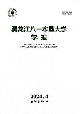 黑龙江八一农垦大学学报