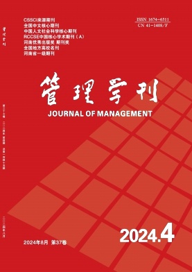 管理学刊