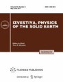 Izvestiya, Physics of the Solid Earth