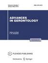 Advances in Gerontology