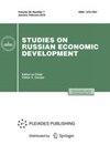 Studies on Russian Economic Development