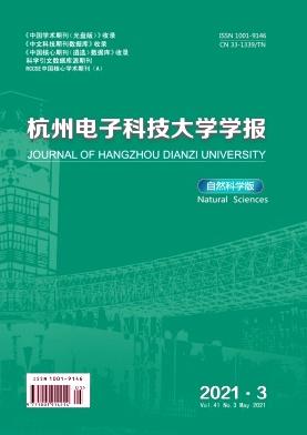 杭州电子科技大学学报(自然科学版)