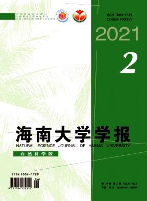Natural Science Journal of Hainan University