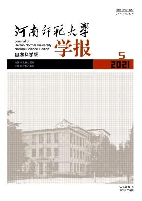 河南师范大学学报(自然科学版)