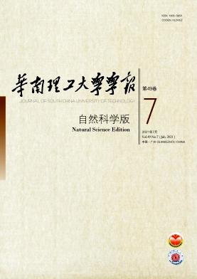 Huanan Ligong Daxue Xuebao/Journal of South China University of Technology (Natural Science)