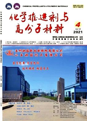 化学推进剂与高分子材料