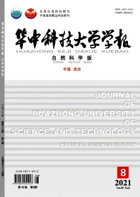 Huazhong Keji Daxue Xuebao (Ziran Kexue Ban)/Journal of Huazhong University of Science and Technology (Natural Science Edition)