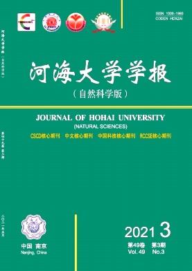 河海大学学报(自然科学版)