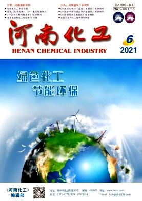 Henan Chemical Industry