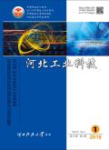 Hebei Journal of Industrial Science and Technology