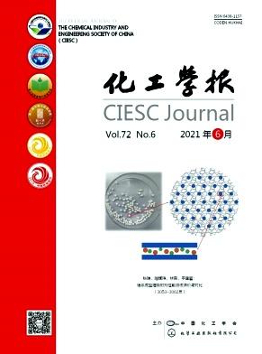 Huagong Xuebao/CIESC Journal