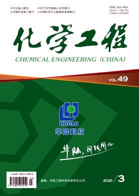 Huaxue Gongcheng/Chemical Engineering