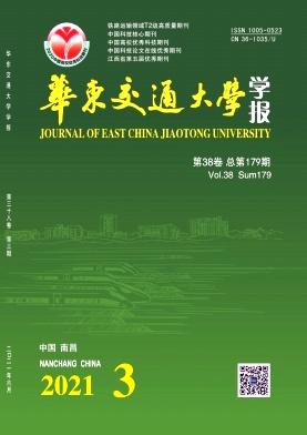 华东交通大学学报