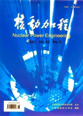 Hedongli Gongcheng/Nuclear Power Engineering