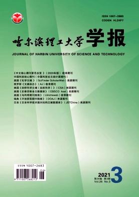 Journal of Harbin University of Science and Technology