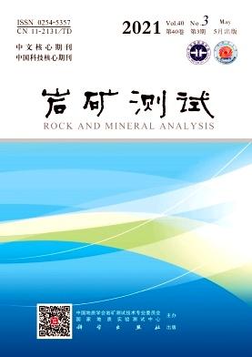 Rock and Mineral Analysis