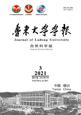 鲁东大学学报(自然科学版)