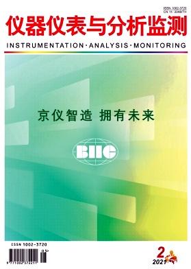 仪器仪表与分析监测