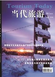 当代旅游:下旬刊