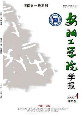 Journal of Anyang Institute of Technology