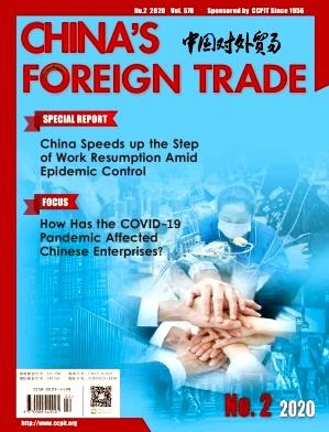 China''s Foreign Trade