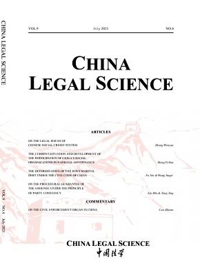 China Legal Science