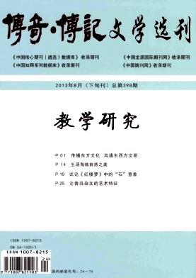 传奇.传记文学选刊(教学研究)