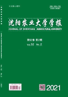 Journal of Shenyang Agricultural University