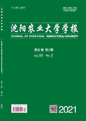 沈阳农业大学学报