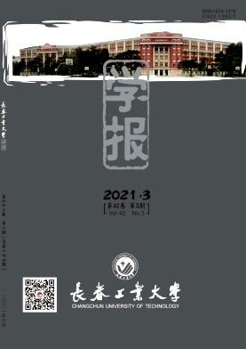 Journal of Changchun University of Technology