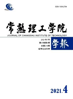 Journal of Changshu Institute of Technology