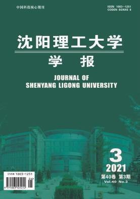 Journal of Shenyang Ligong University