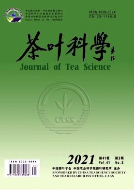 Journal of Tea Science