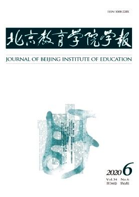 北京教育学院学报