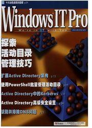 Windows IT Pro Magazine: 国际中文版