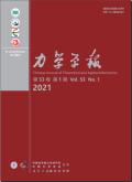 Lixue Xuebao/Chinese Journal of Theoretical and Applied Mechanics