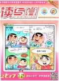 读写算(小学中年级版)