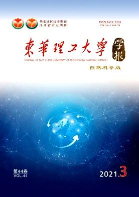 东华理工大学学报(自然科学版)