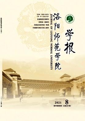 Journal of Luoyang Normal University