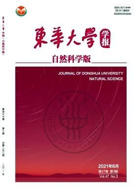 东华大学学报(自然科学版)