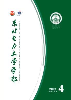 东北电力大学学报