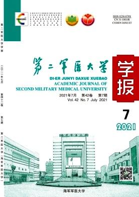 第二军医大学学报