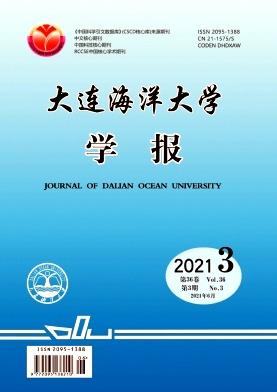 大连海洋大学学报