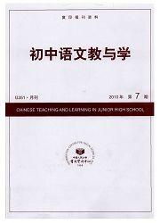 复印报刊资料:初中语文教与学