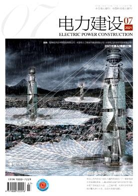 Dianli Jianshe/Electric Power Construction