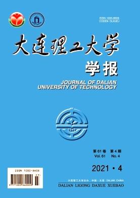 Dalian Ligong Daxue Xuebao/Journal of Dalian University of Technology