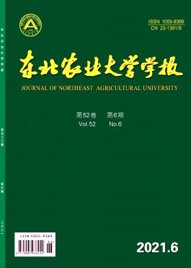 Journal of Northeast Agricultural University