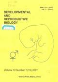 Developmental  Reproductive Biology