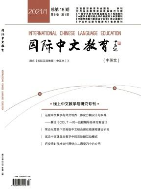 International Chinese Language Education