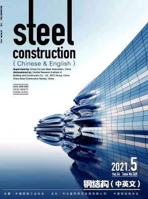 Steel Construction（Chinese & English）